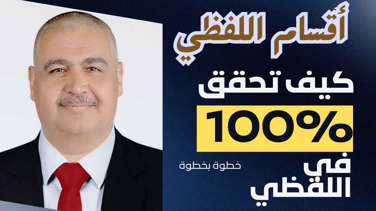 تدريب محوسب لفظي ( الأقسام )